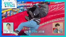 월미도의 랜드마크! 디스코팡팡을 타는 지상렬&박서진 ＂너무 무서워😫＂ | KBS 250308 방송