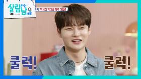 ＂지장렬(?)씨와 함께..!＂ 지상렬의 리포터 트레이닝에 말이 안 나오는 박서진 | KBS 250308 방송