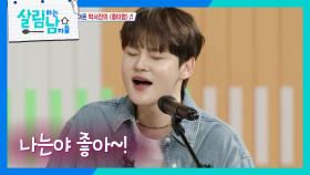 가왕이 되어 돌아온 박서진의 〈흥타령〉♬ | KBS 250308 방송