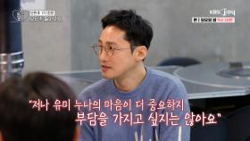 동주에게 쏟아진 많은 관심...그의 속마음 [오래된 만남 추구] EP.7 | KBS Joy 250309 방송