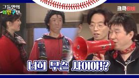 그들만의 외인군단 : 쟤는 내 여자친구라고! [크큭티비] | ep.4회 | KBS 방송