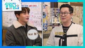 놀이공원부터 돼지갈비까지! 인천 아는 형 지상렬과 데이트하는 박서진🤣 | KBS 250308 방송