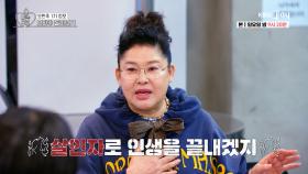 ＂다른 여자들이 동주 선택하면 난 살인자로 인생 끝낼 거야＂ [오래된 만남 추구] EP.7 | KBS Joy 250309 방송