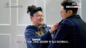 동주를 위해 준비한 유미의 선물 ′국내에 단 하나뿐인 옷′ [오래된 만남 추구] EP.7 | KBS Joy 250309 방송