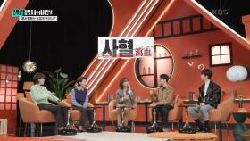 고혈압으로 인한 치료로 사혈을 받은 루스벨트 | KBS 250311 방송
