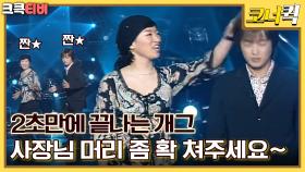 짠짠극장 : 이거 묘하게 말이 되네? [크큭티비] | ep.187-191 | KBS 방송