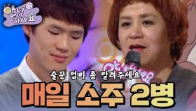 매일 소주 2병 이상 술을 마시는 엄마 [안녕하세요] | KBS 141215 방송
