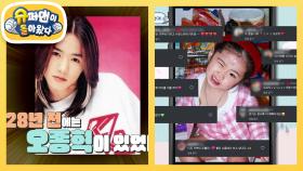 [오종혁네] SNS 핫 베이비! 오종혁 딸 ’오로지‘ 공주님 슈돌 등장! | KBS 250312 방송