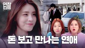 숨 쉬는 것도 꼴 보기 싫은 내 남친 [연참 드라마 베스트]