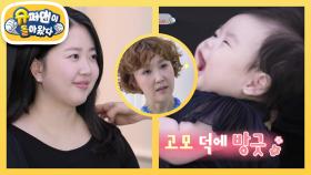 [박수홍네] 재이네 가족의 예쁨은 은경 고모가 지켜준다! | | KBS 250312 방송