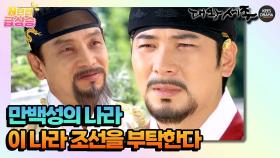 [N년전 급상승] 만백성의 나라, 이 나라 조선을 부탁한다 [대왕세종]| KBS 방송