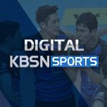 디지털 KBSN Sports