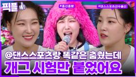 [#픽플] 이은지 한번에 모아보기💃🏻🌏 #이은지 #개그우먼 #연예대상 #옥탑방의문제아들ㅣ KBS방송