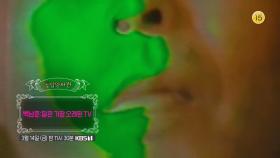 [예고] ＜백남준:달은 가장 오래된 TV＞ | KBS 방송