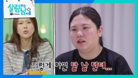 “ 저렇게하면 탈 날텐데.. ” 이틀째 굶는 서진이 걱정되는 효정! | KBS 250315 방송