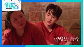 허기짐에 헛(?) 냄새까지 맡는 서진이 안쓰러워 먹이려는 효정! | KBS 250315 방송