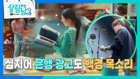 송백경의 제 2의 직업은? “ 광고 성우와 방송국 전속 성우! ” | KBS 250315 방송