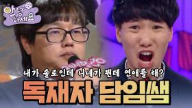 365일 감시! 독재자처럼 군림하는 담임선생님 [안녕하세요] | KBS 141222 방송