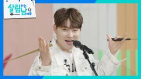 글로벌 대세아이돌 프로미스나인 박지원 환영곡 서진의 🎵〈사랑의 재개발〉 | KBS 250315 방송