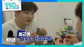 “ 좀 빼! ” 체증 증가 때문에 최근에 바지도 터졌었던 서진😥 | KBS 250315 방송