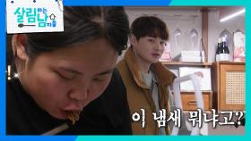 단식하던 서진 몰래 짜장라면+파김치 먹방 선보이는 효정😋 | KBS 250315 방송