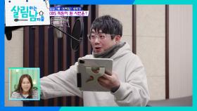 송백경, 아이들 등원시키고 쉬지 않고 이어진 성우 녹음까지! | KBS 250315 방송