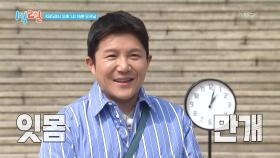오후 1시 16분 오프닝에 역대급 텐션↗ 우리 머리 감고 왔어요♡ | KBS 250316 방송