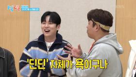 남창희가 2명이네? 다행히 살아서 만난 도플갱어👯‍♂ | KBS 250316 방송