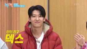 1박 2일에 덱스 실존!! 터줏대감 종민 위협하는 존재감💥 | KBS 250316 방송