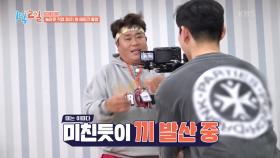 세윤&세호의 무근본 POWER 댄스! 험난한 원 테이크 촬영 현장ㅠ | KBS 250316 방송