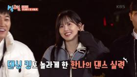 추억의 댄스 파뤼♬ 춤 못 추면 어때 그냥 즐겨🔥 | KBS 250316 방송