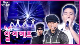 R.ef 전설의 댄스 그룹 [라떼뮤직] / KBS 방송