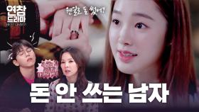 커플링마저 당근에서 사 온 가성비 연애 [연참 드라마 베스트]