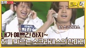 삼오십오 핸드폰 개그 : 너 자신을 알라... [크큭티비] | ep.47-49 | KBS 방송