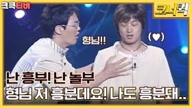 짠짠극장 : 알고보니 우애(?)가 깊었던 흥부 놀부?! [크큭티비] | ep.192-196 | KBS 방송