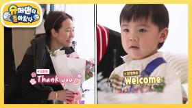 혜림엄마의 VIP★ 제2의 친정엄마, 강주은의 방문(feat. 꽃다발 든 시우♥) | KBS 250319 방송