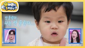 준호 아빠의 훈육에 매직아이 하는 21개월 정우! | KBS 250319 방송