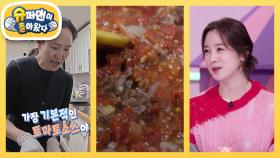 베테랑 살림꾼 강주은이 요리 똥 손 혜림 엄마에게 전수하는 살림 팁&요리 팁! | KBS 250319 방송