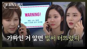 지수원&박리원, 한그루 ‘도청’으로 ‘가짜 임신’ 의심 ‘해소’ [신데렐라 게임] | KBS 250320 방송