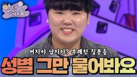 [안녕하세요] 사회의 편견 때문에 너무 힘들어요 | KBS 141229 방송