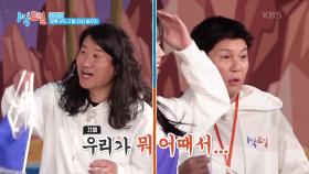 경로를 이탈했습니다..⚠ 팀 나누기에 2순위는 없었던 그녀들 | KBS 250323 방송