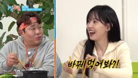 한나씨 선 넘지 마세요🤨 굶어서 단호해진 우일이형 ft. 철가방게임 | KBS 250323 방송