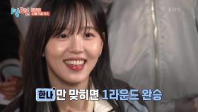 승리가 코앞인데... 내 머리야 생각해 제발😵 | KBS 250323 방송