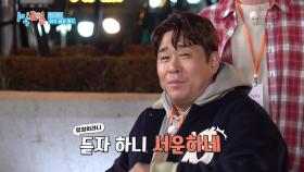 팀 교체 외치던 덱스! 정답 맞히자마자 달려가 안겨버기기💗 | KBS 250323 방송