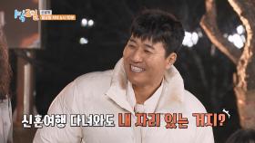[선공개] 절정으로 향하는 저녁 복불복! ＂내 자리 있는 거지?＂ | KBS 방송