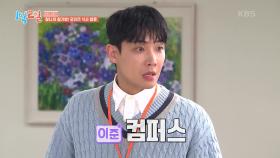 철가방과 한 몸이 된 슈화! 철가방게임_찐_최종 | KBS 250323 방송