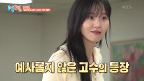 눈이 돌아버린(?) 한나의 철가방 퍼포먼스ㅋㅋㅋ 고급 스킬은 덤 | KBS 250323 방송