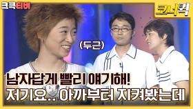 짠짠극장 : 과연 두 남자가 용기내서 한 말은 무엇일까? [크큭티비] | ep.197-201 | KBS 방송