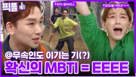 [#픽플] 김호영 한번에 모아보기✏️🕺 #김호영 #공부와놀부 #해피투게더 #옥탑방의문제아들ㅣ KBS방송