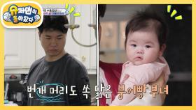 [박수홍네] 새벽 4시부터 출근하는 워킹대디 박수홍! ‘재이야~ 아빠 잘했어요~!’ | KBS 250326 방송